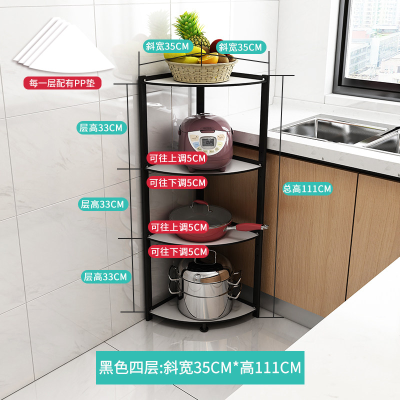 厨房三角置物架落地式多层放锅架子转角架墙角拐角家用锅具收纳架收纳层架三维工匠 四层黑色：斜宽35高111cm【配PP垫】