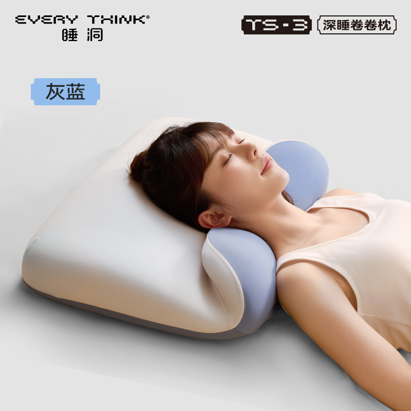 睡洞EVERYTHINKN 放空头枕 TS3 灰蓝色
