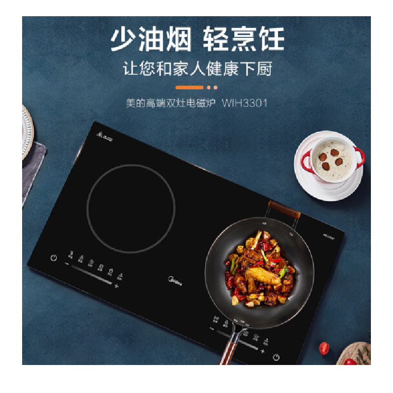 嵌入式电磁炉