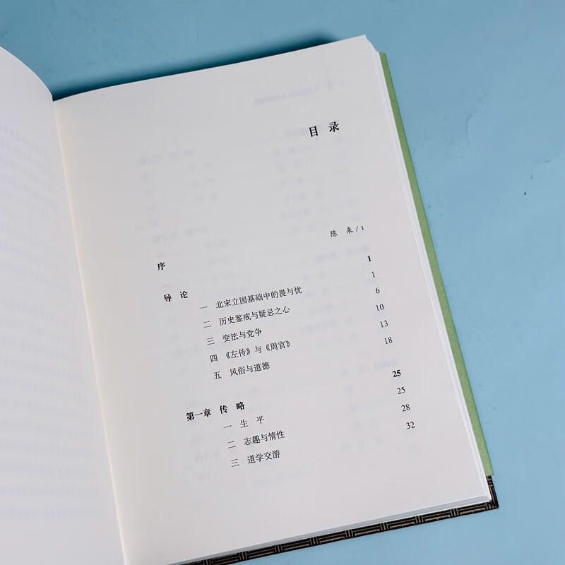 [正版]博雅撷英 杨立华作品集 气本与神化 张载哲学述论 道出千古名言“横渠四句”的理学宗师张载 其哲学有着怎样的建构高清大图