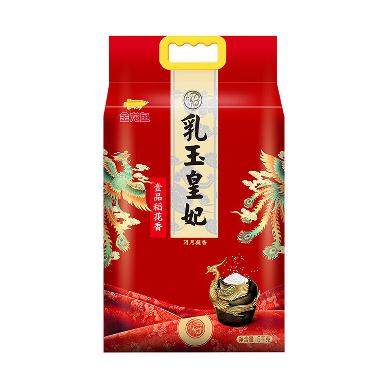 金龙鱼乳玉皇妃壹品JLY稻花香大米5KG/袋