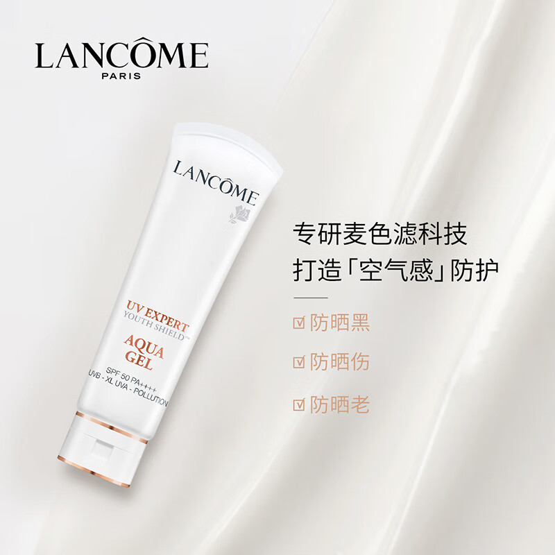 [自营][顺丰]兰蔻LANCOME轻透水漾防晒乳50ml SPF50+++ 保湿防晒 轻薄清爽养肤透气不闷痘 [清爽型]