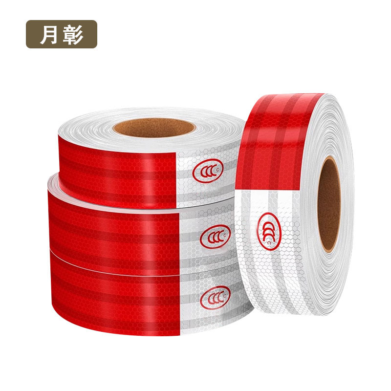 月彰反光贴YZFT-001/卷高清大图