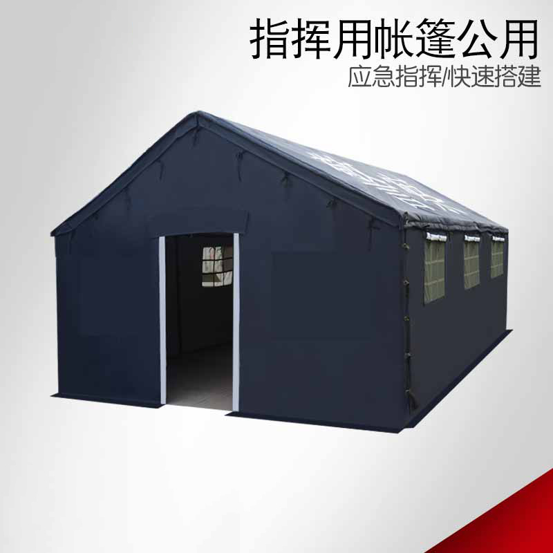户外民政救灾防雨帐篷拉练藏蓝帐篷(Z3型3*4)