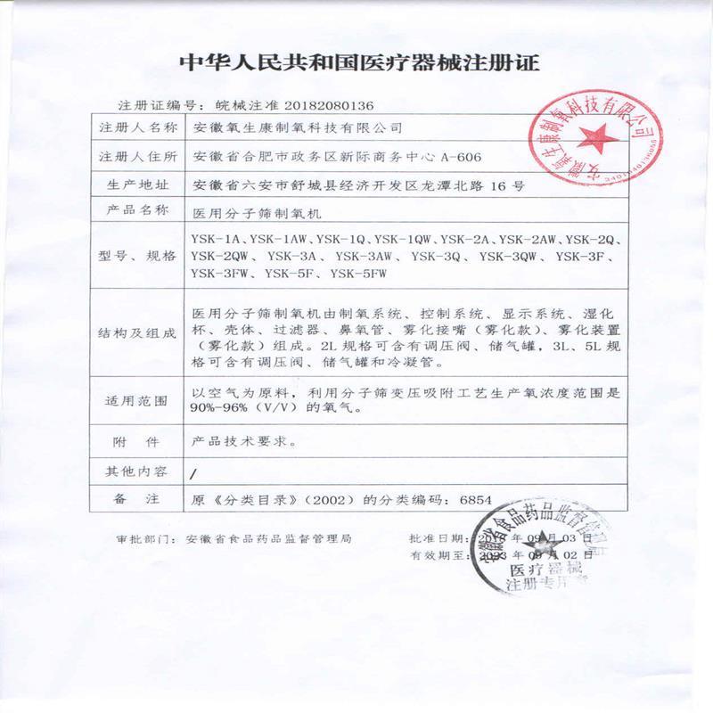 仁和制氧机家用老人3L呼吸机医专用款吸氧孕妇高原疗便携式肺气肿标准款