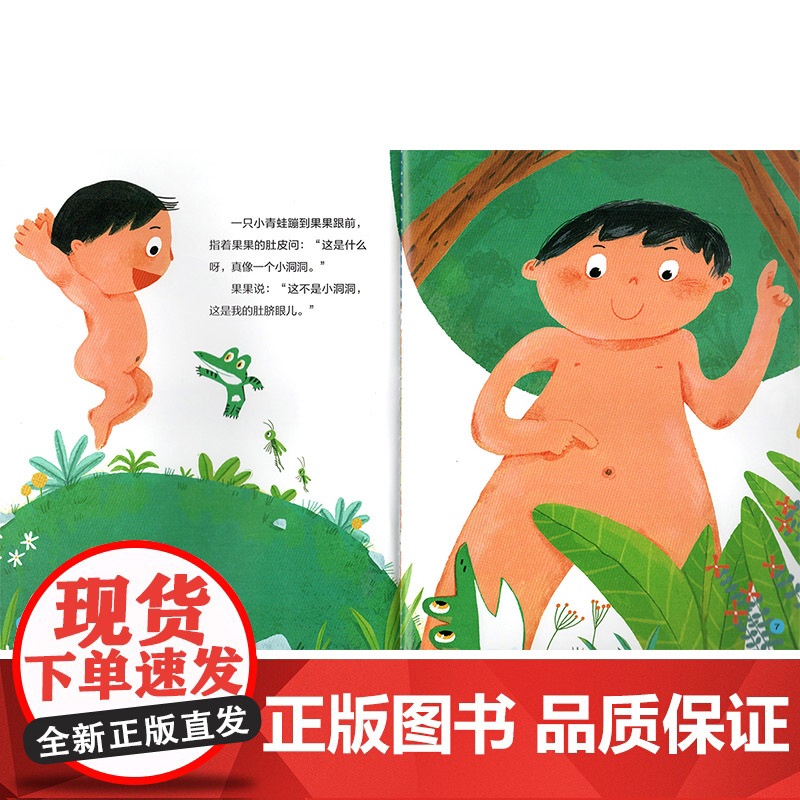 认识我自己安全教育平装图画书桐桐健康树快乐桐桐幼儿成长系列3岁4岁5岁6岁儿童的健康类学习型图画书正版童书幼儿园书单小中高清大图