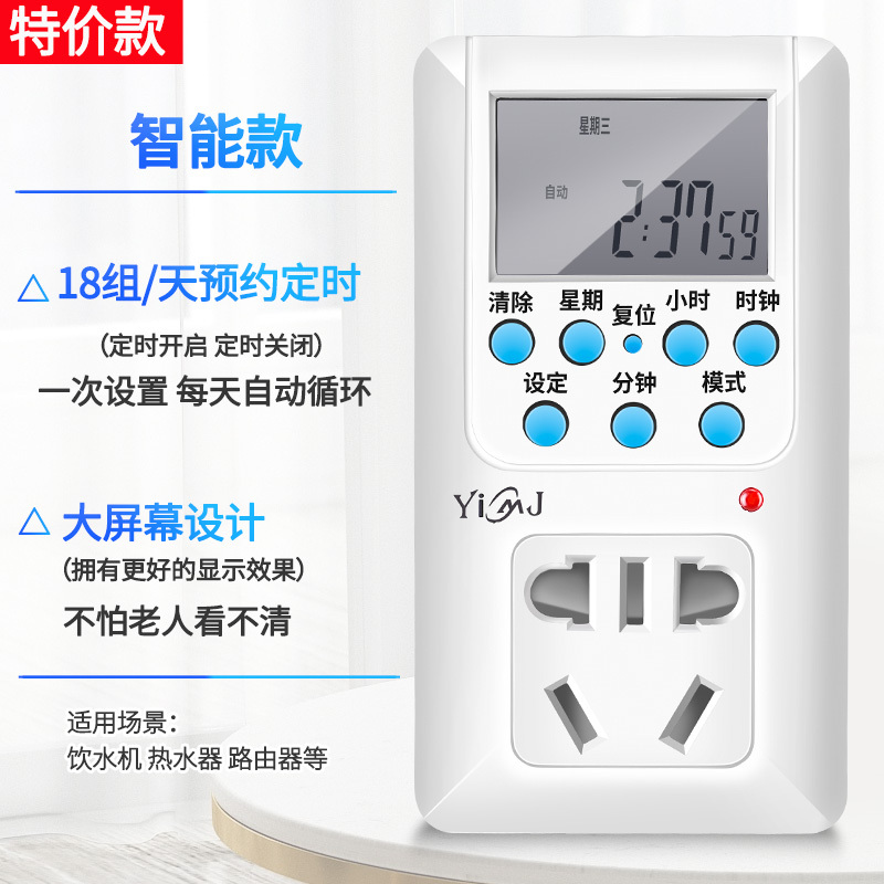 闪电客底盒s12 闪电客定时器插座鱼缸定时开关时间控制转换器电动车充电智能自动断电源 价格图片品牌报价 苏宁易购恋之霖五金工具专营店