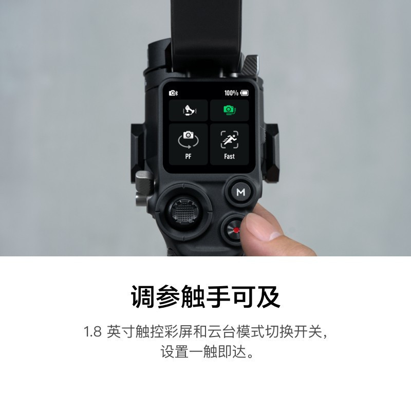大疆(DJI) RS 3手持稳定器 专业防抖拍摄手持单反相机云台
