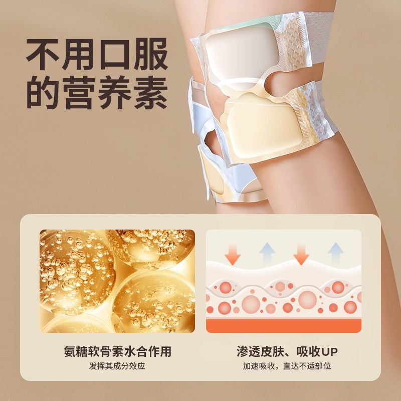 【补贴10%】暖膝贴护膝贴热敷艾草自发热蒸汽关节保暖贴膝盖保暖贴冬季款专用 氨糖软骨素暖膝热敷贴