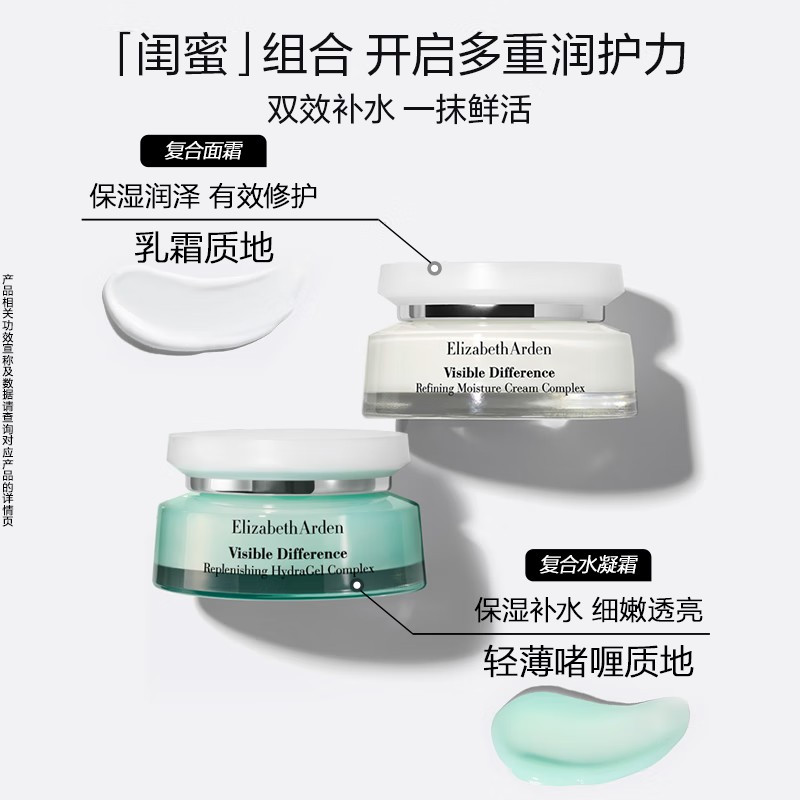 伊丽莎白雅顿 复合霜 75ml(21天霜)*1[ylsb0011]高清大图