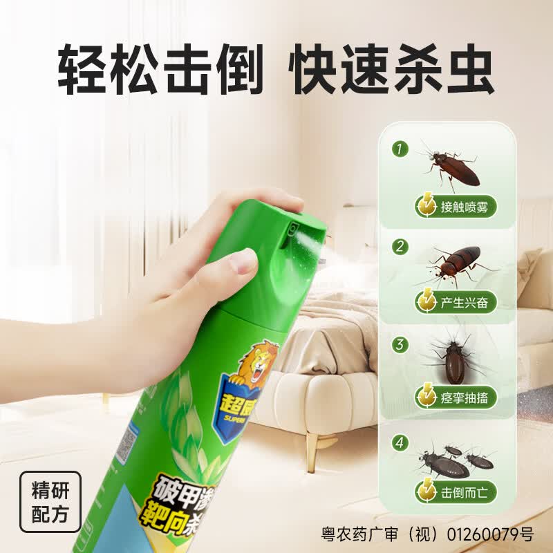 超威 杀虫剂 喷雾500ml*2瓶基孔肯雅热跳蚤苍蝇臭虫飞虫蟑螂蚂蚁药茉莉高清大图