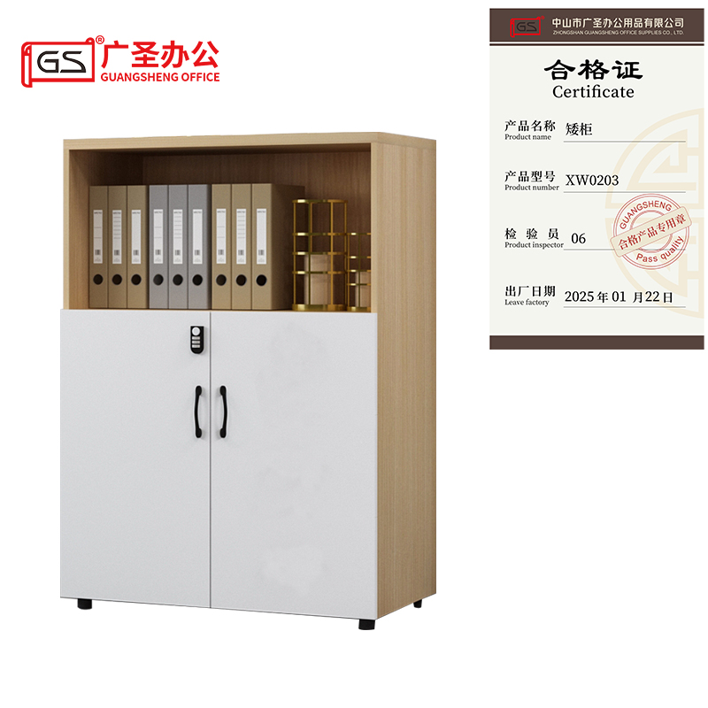 GS广圣 办公柜矮柜储物柜颜色可选 XW0203 个高清大图