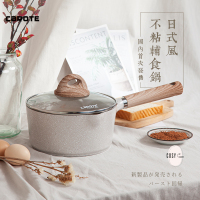 Carote不粘锅家用厨房小奶锅多功能辅食锅日式风18CM 浅色