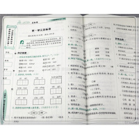 2018二年级上册黄冈小状元达标卷语文人教版R课本同步练习书语文上册达标卷写字同步练习册 二年级(上)