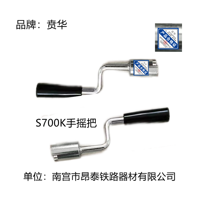 手摇把 S700K ZD6 ZYJ9 ZYJ7 把高清大图