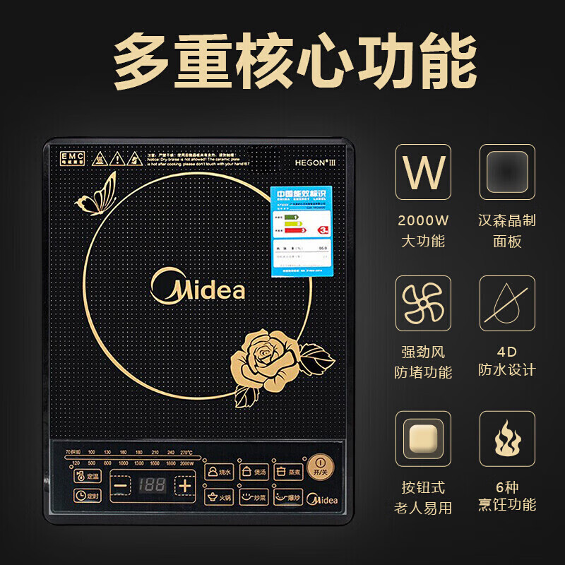 美的 C20-HK2002E 电磁炉 家用多功能智能定时 双重线圈2000W大功率 大火力 按键式高清大图