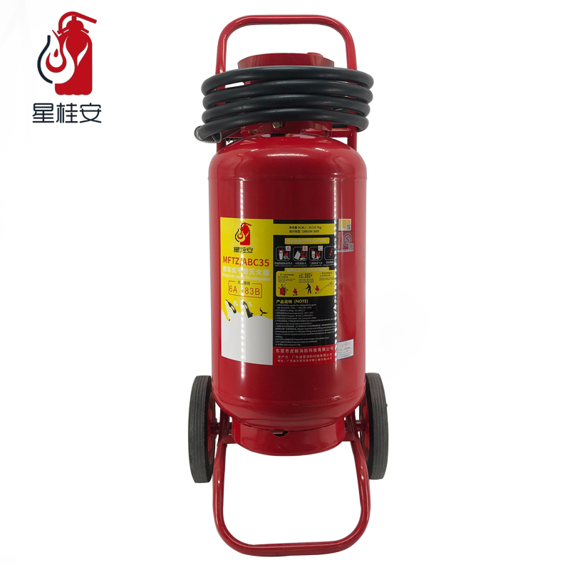 星桂安35KG推车式干粉灭火器消防器材3C认证店用加油站仓库机场户外救援工具