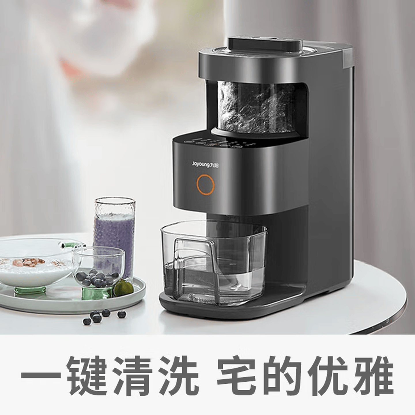 九阳破壁机全自动免煮2025五谷杂粮家用高端免洗豆浆机1-4人不用手洗大容量多功能米糊可预约 L12-Y3