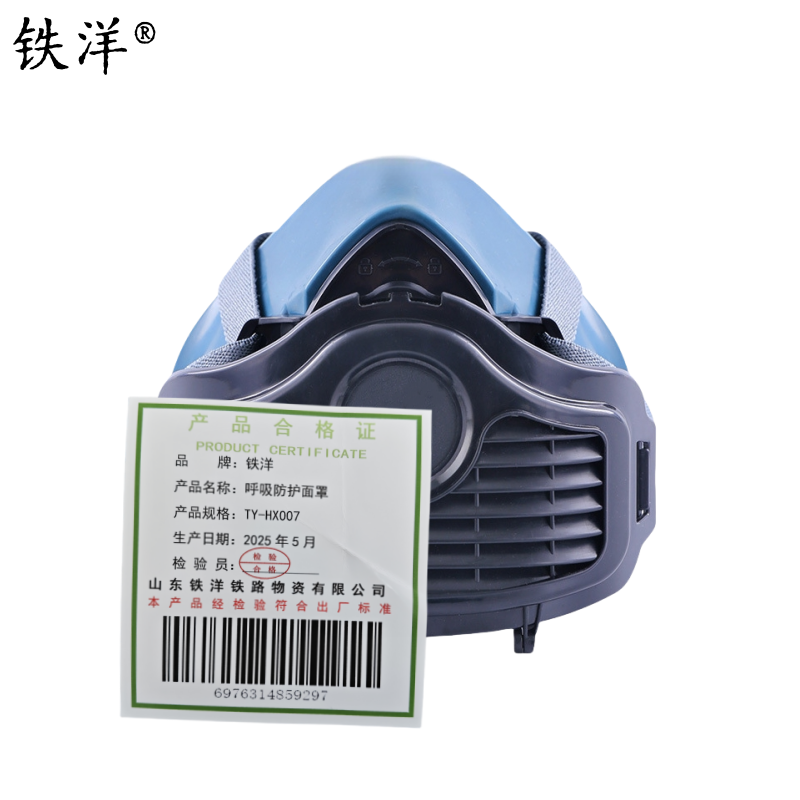 铁洋 呼吸防护面罩 TY-HX007 套高清大图