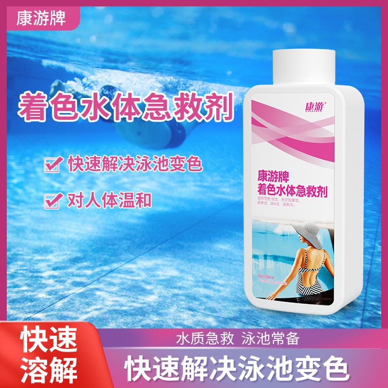 康游KANGTOUR高效去污多功能洗衣机清洗剂深层洁净强力除菌抑味设计