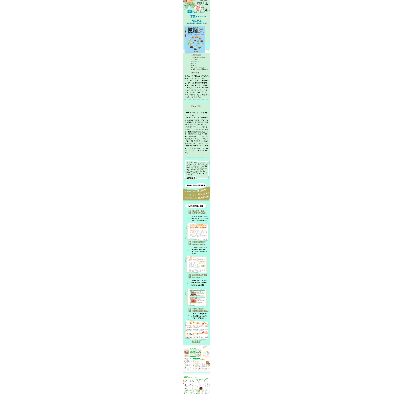 正版新书]便秘吃什么?禁什么?(四色)柴瑞震 著9787538878240高清大图
