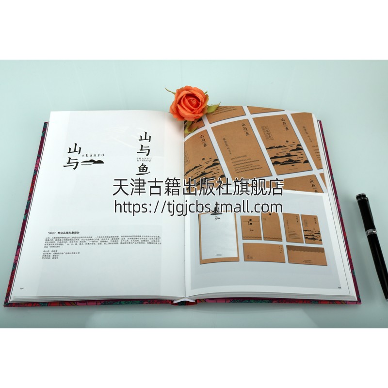 [醉染正版]日本设计中的东方元素 新中式风格设计中国现代平面设计作品集东方文化创作理念包装工业产品设计logo商标设计书高清大图