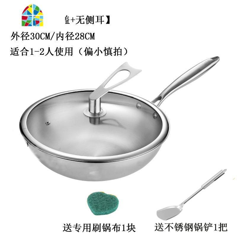 无涂层不粘锅家用无油烟炒菜锅不生锈电磁炉锅具不沾锅