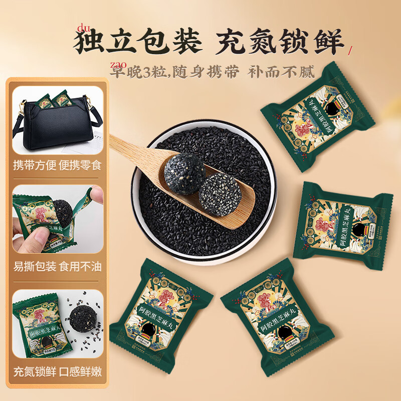 福牌阿胶黑芝麻丸108g*3