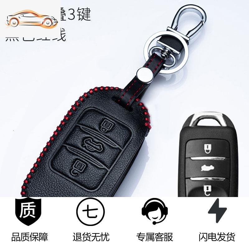 长安cs75plus钥匙套cs35plus逸动plus/unit/cs55plus汽车高档_66 长安A款经典红线（标准款不带礼品）