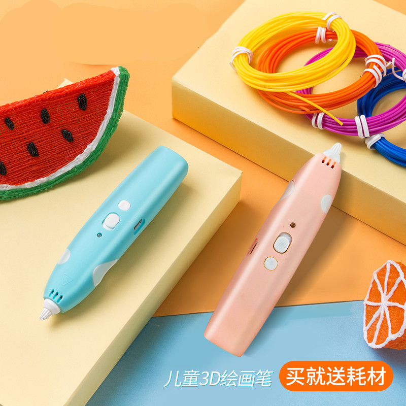 笔3d打印笔立体绘画低温无线创意涂鸦玩具儿童学生智能手工diy参数