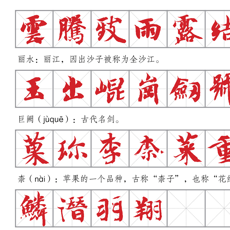 软硬笔吃透智永楷书千字文 龚鹏程、赵安悱 著 龚鹏程,赵安悱 编 艺术 文轩网