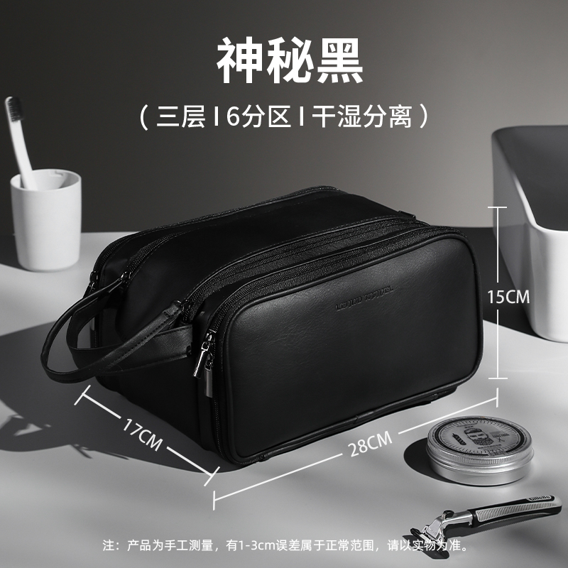 洗漱包男士收纳出差旅行2025新款高端男化妆包浴兜洗澡袋洗浴1085 神秘黑