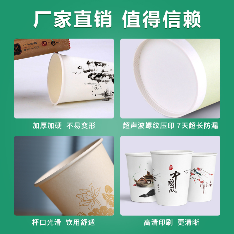 [补贴10%]纸杯子一次性水杯家用加厚商用热饮茶水杯整箱批发定制订做印logo高清大图