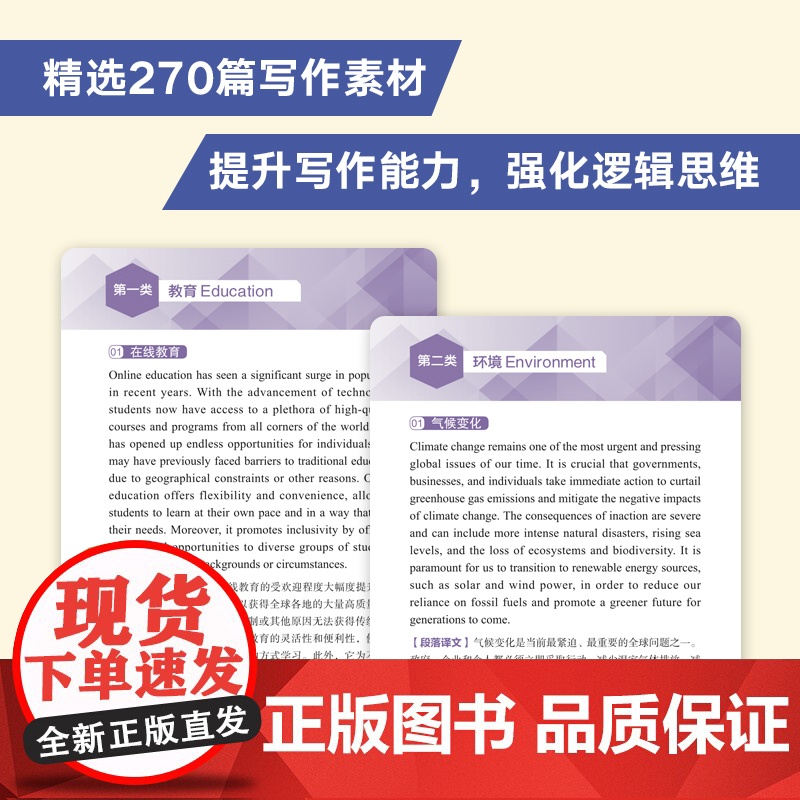 ]新东方 托福写作高分素材精选 韦晓亮 TOEFL改革考试作文指南备考书籍 学术讨论写作新题型常考话题工具书高清大图