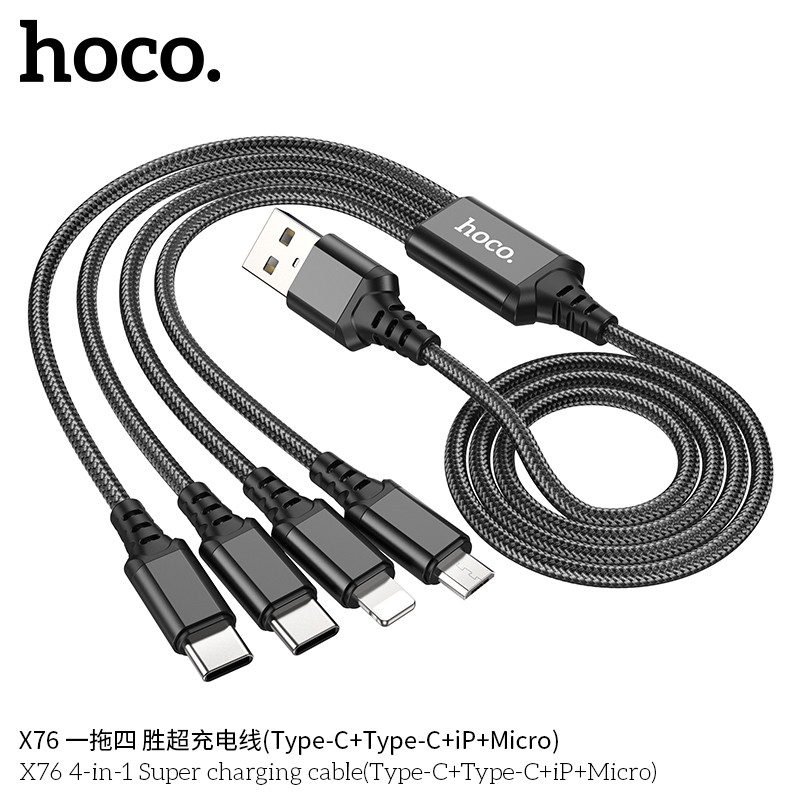 浩酷(HOCO)X76 一拖四 胜超充电线(Type-C+Type-C+iP+Micro)黑色