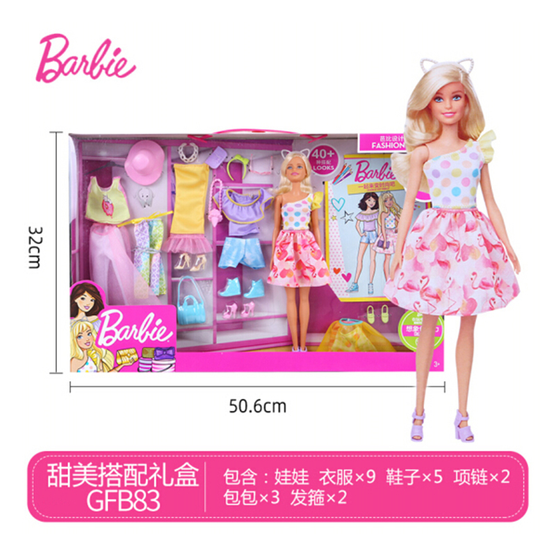 芭比之时尚甜美搭配礼盒 GFB83