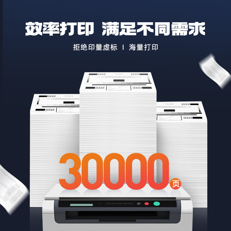 启源烽泰QYFT-PAT-DL5150适用奔图BP5150DN/BP5155DN/BM5150ADN/BM5155ADN