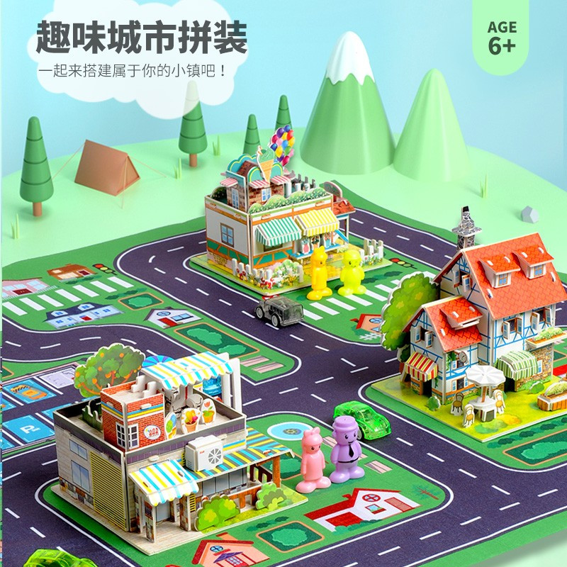 趣味城市拼图 拼装玩具模型儿童玩具拼装模型3d拼图DIY拼插积木建筑模型小屋度假别墅节礼物