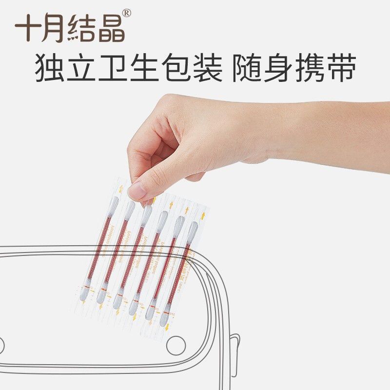 琳达妈咪棉签1盒-200支 十月结晶一次性碘伏棉签新生宝宝肚脐带消毒棉签婴儿清洁棉棒便携