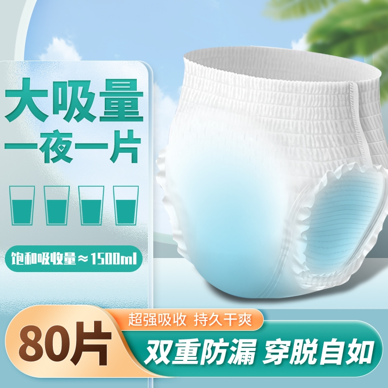 成人拉拉裤老年人专用纸尿裤老人用内裤型尿不湿男士女士大号尿垫 80片L码『50kg-80kg』高清大图