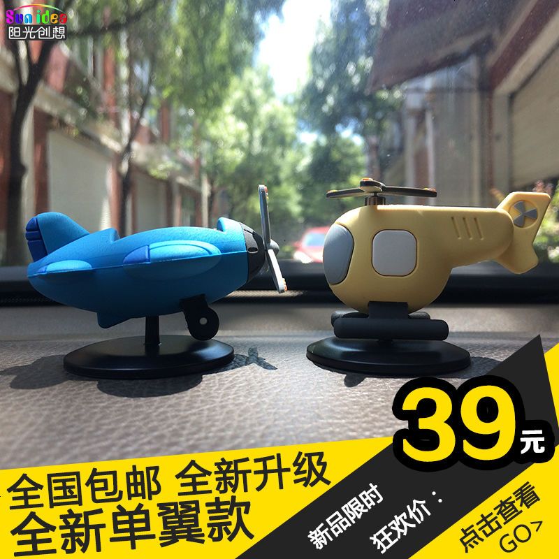 迷你太阳能飞机原创个性汽车载装饰摆件公司4S车店伴手礼精选
