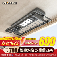 太阳雨 智能晾衣机隐藏式电动晾衣架自动升降离线声控阳台伸缩晾衣杆 灰色-语音+遥控【照明风干杀菌·双层剪刀架】 送货上门-免费安装