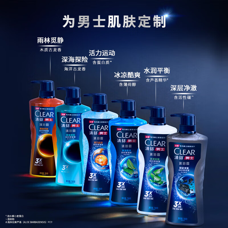 清扬沐浴露乳液男士专用运动清洁持久留香水型正品官方-活力运动720g
