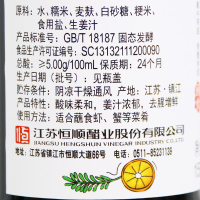 恒顺蟹醋155ml 镇江香醋特产好蟹配好醋 纯酿造食醋