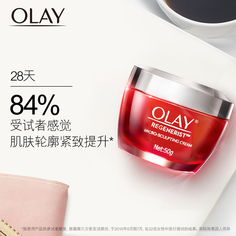 OLAY玉兰油大红瓶新生塑颜金纯空气霜面霜补水紧致肌肤清爽保湿