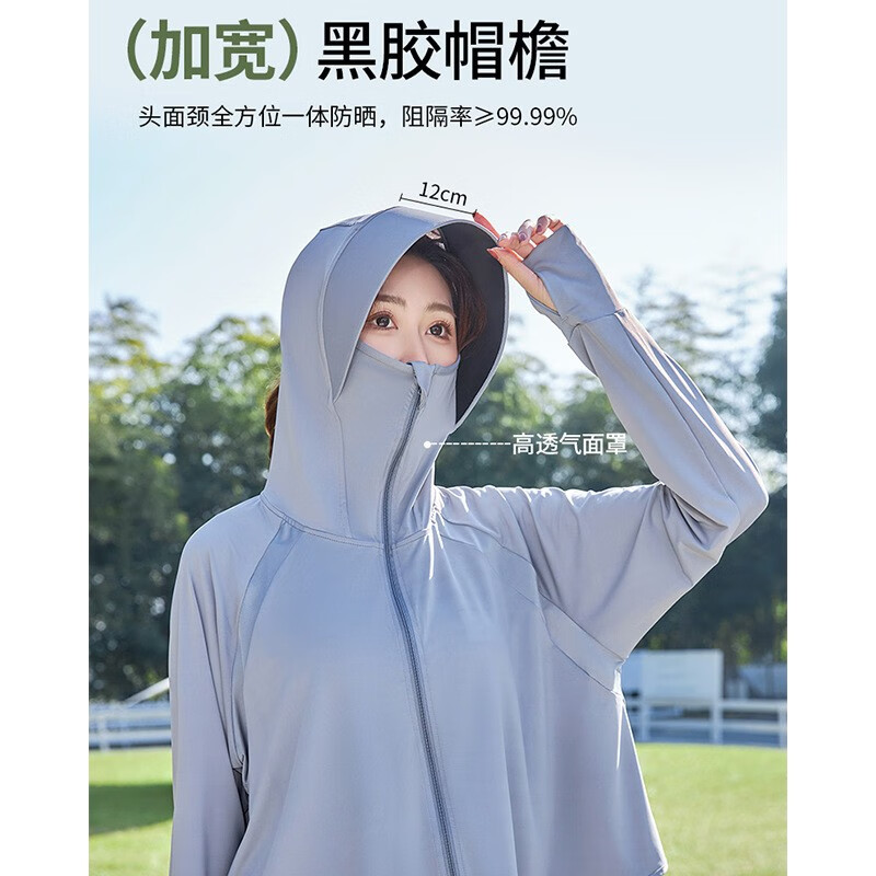趣游帮 浅灰色 黑科技多功能-冰丝防晒衣均码 (S-2305)