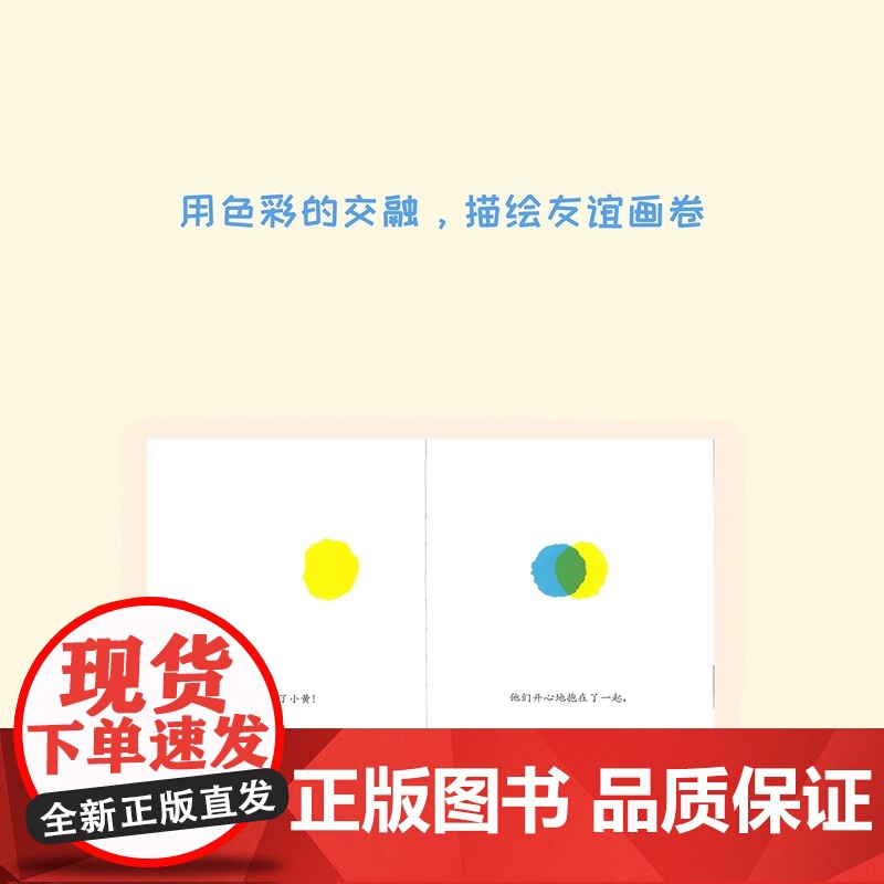 精装硬壳]小蓝和小黄儿童绘本3到6岁幼儿园阅读绘本专用4-5岁以上适合小班中班大班宝宝亲子阅读睡前故事三到四岁幼儿启蒙早高清大图