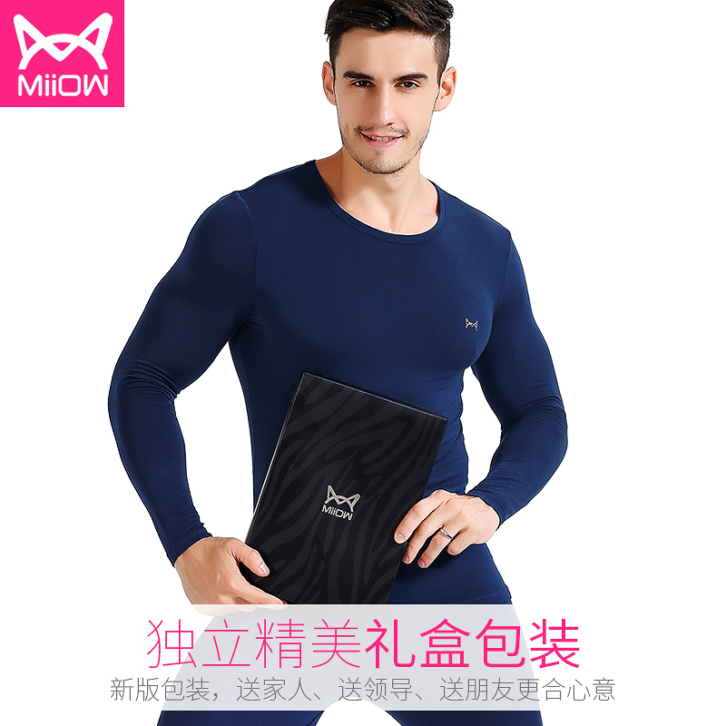 猫人男士莫代尔发热内衣德绒不加绒科技发热保暖内衣薄款修身秋衣秋裤套装