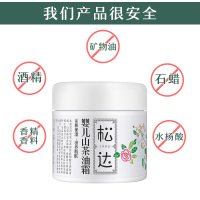 松达松花粉山茶油霜套装宝宝爽身粉新生儿润肤霜婴儿面霜护肤护脸保湿霜
