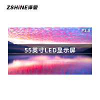 泽显/Zshine LC-P1.8EEX 全彩色显示屏 55英寸 室内